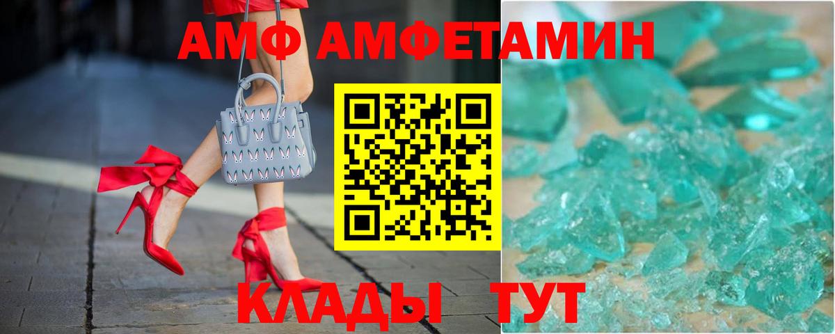 площадка какой сайт  Амфетамин Розовый  АМФЕТАМИН  Кунгур  Вход с VPN  Амфетамин 