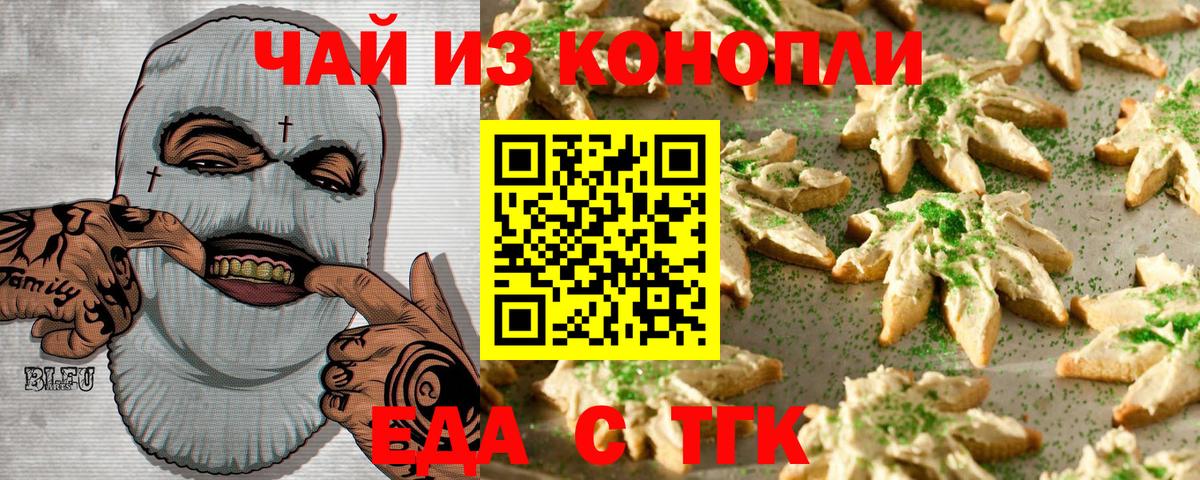 Cannafood марихуана  Вход с VPN  Кунгур 
