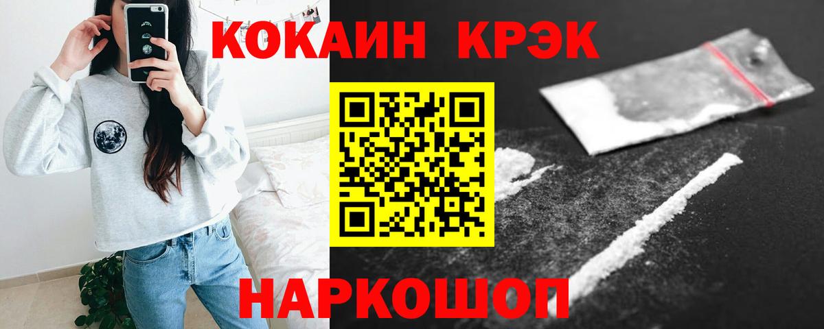 Кунгур  КОКАИН  цены наркотик  COCAIN Колумбийский  Вход с VPN 