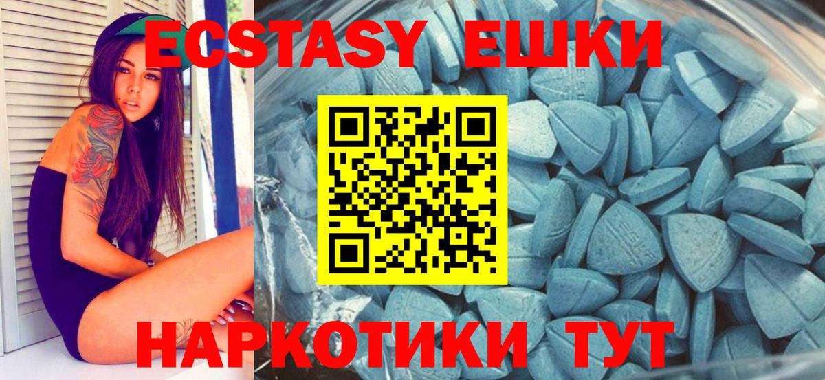 ЭКСТАЗИ круглые Кунгур