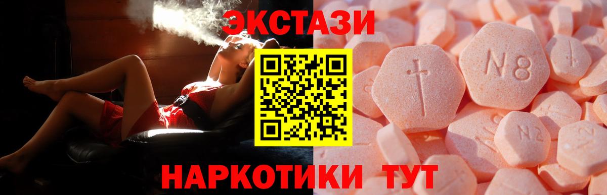 Ecstasy mix  Вход с VPN  даркнет какой сайт  Кунгур 