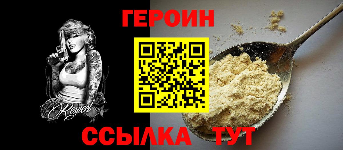 Кунгур  Героин Афган  Вход с VPN 