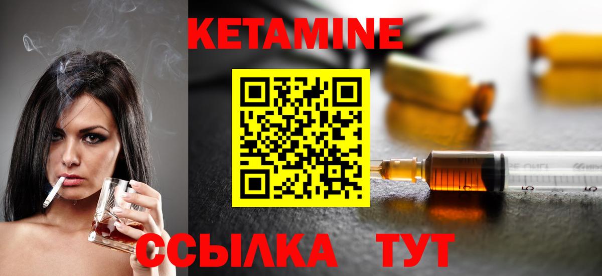 Кетамин ketamine  КЕТАМИН ketamine  Кунгур  Вход с VPN 