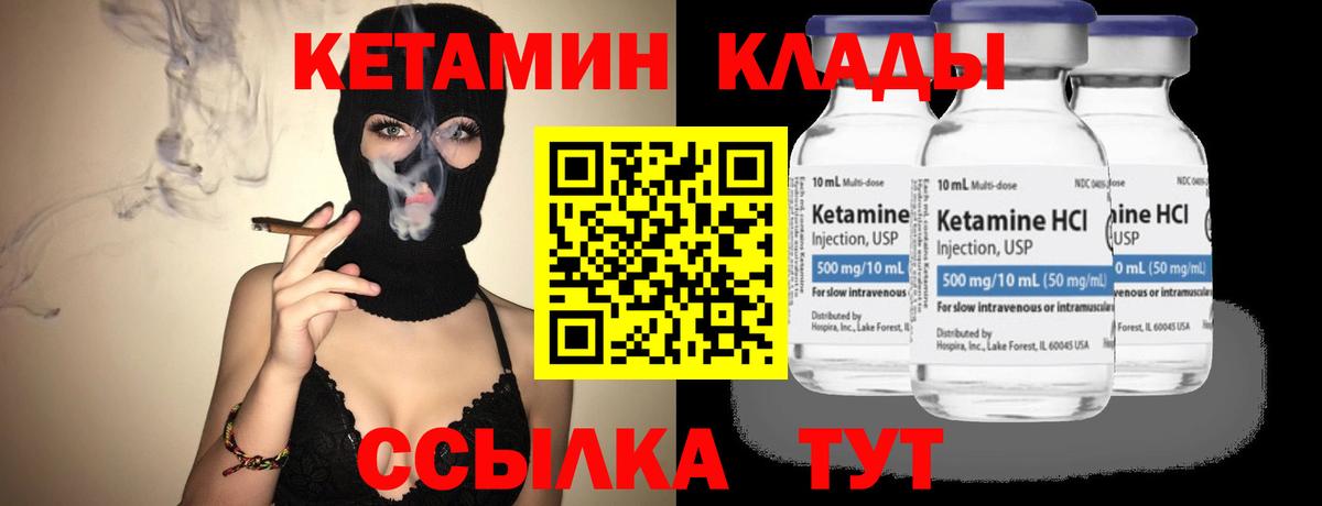КЕТАМИН ketamine Кунгур