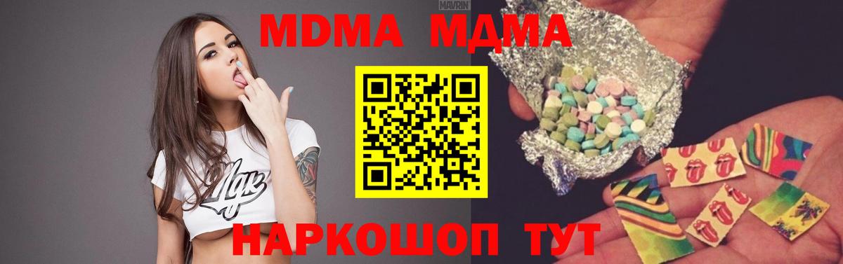 MDMA кристаллы  МДМА  Кунгур  МДМА кристаллы  Вход с VPN 