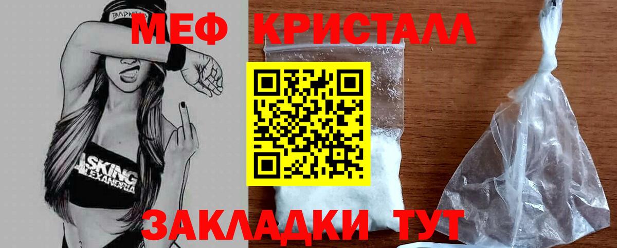 Мефедрон  Меф  Вход с VPN  Мефедрон VHQ  Кунгур  Мефедрон кристаллы 