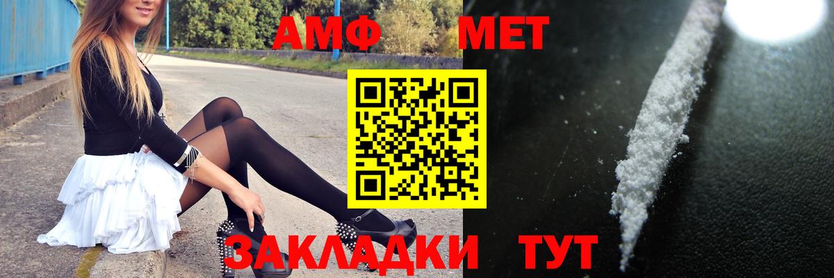 Кунгур  Первитин кристалл  Вход с VPN 