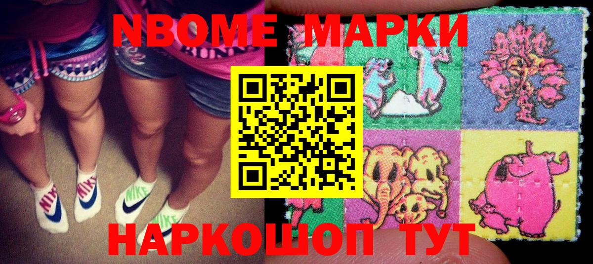 Кунгур  Марки NBOMe  Вход с VPN  Наркотические марки 1500мкг 