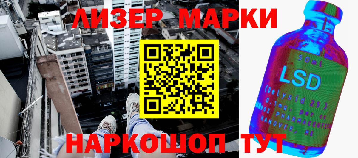Марки 25I-NBOMe 1,5мг Кунгур