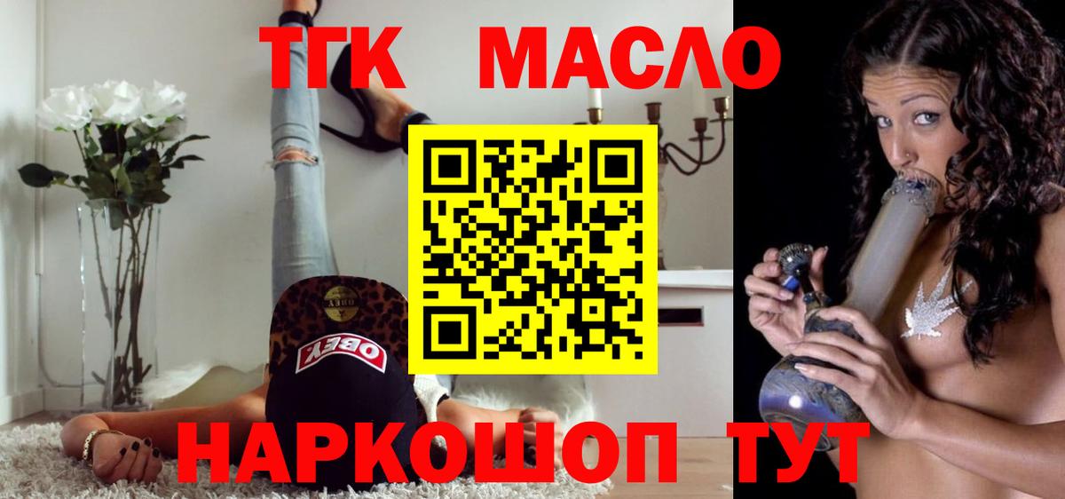 Дистиллят ТГК концентрат Кунгур